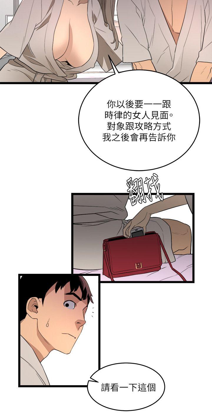 [韩国漫画] 食物链 剧情,巨乳大奶,不伦#[29P]-4