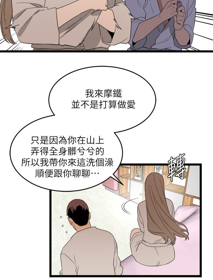 [韩国漫画] 食物链 剧情,巨乳大奶,不伦#[29P]-6