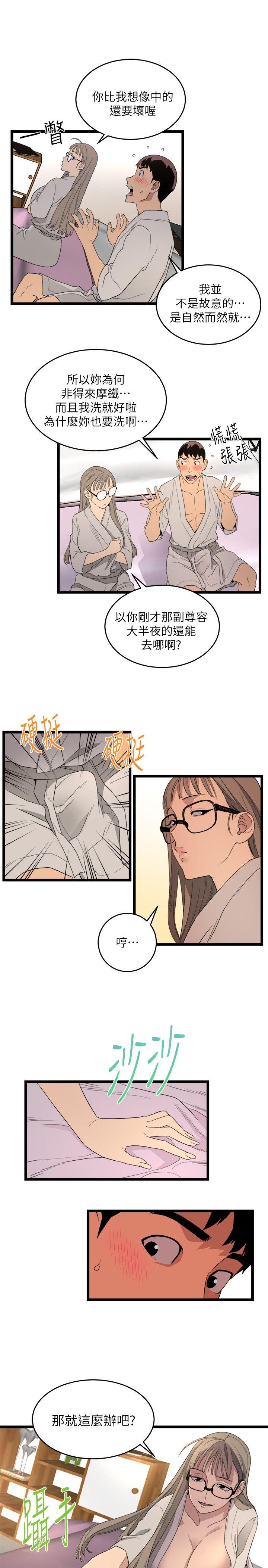 [韩国漫画] 食物链 剧情,巨乳大奶,不伦#[29P]-7