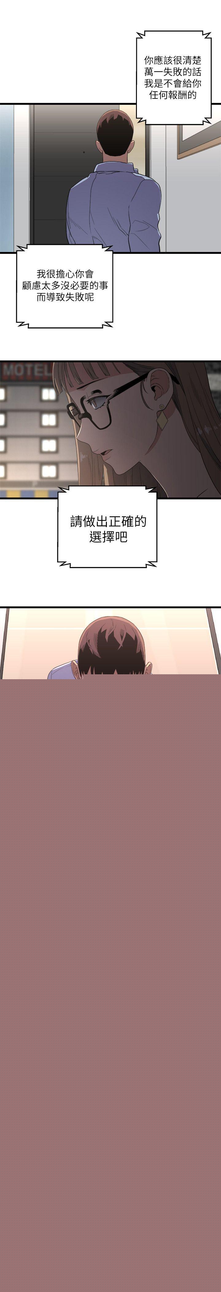 [韩国漫画] 食物链 剧情,巨乳大奶,不伦#[33P]-1