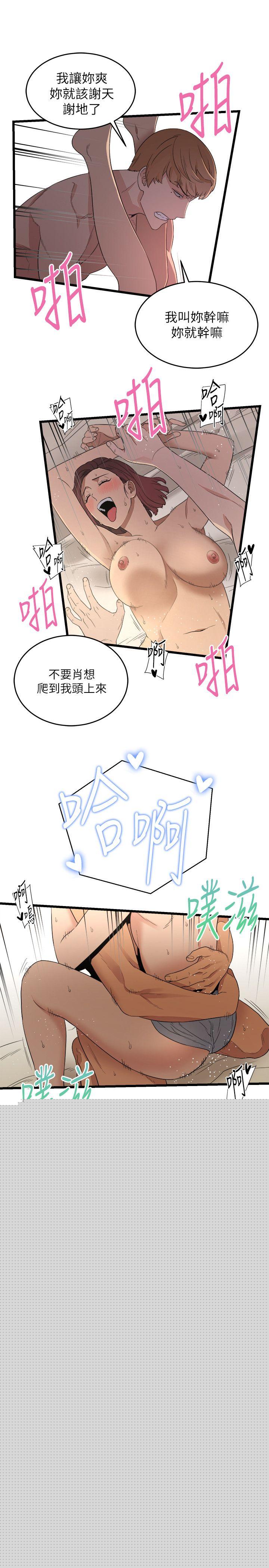 [韩国漫画] 食物链 剧情,巨乳大奶,不伦#[33P]-21