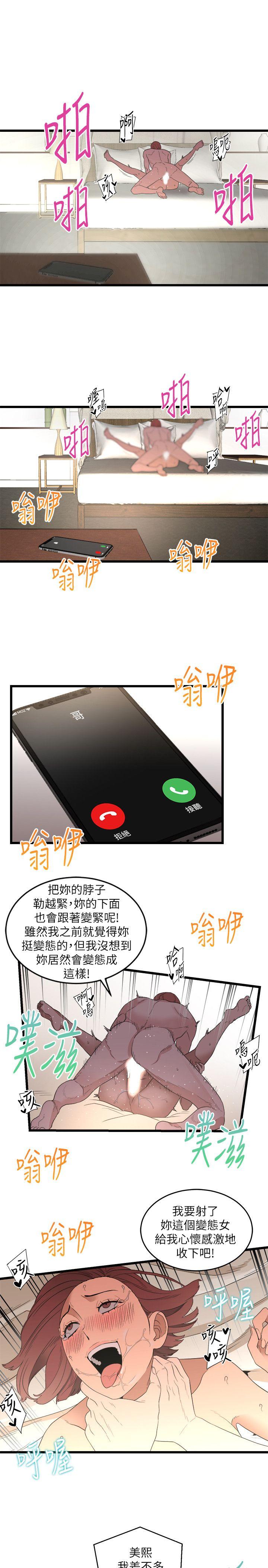 [韩国漫画] 食物链 剧情,巨乳大奶,不伦#[33P]-27