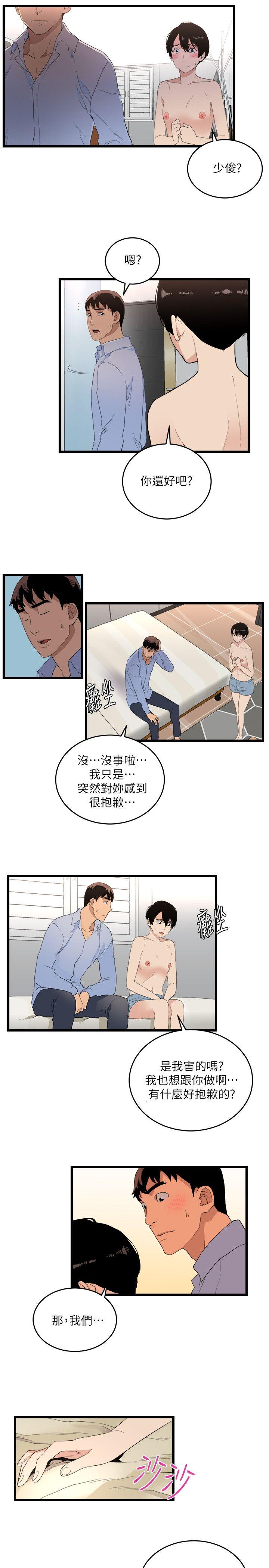 [韩国漫画] 食物链 剧情,巨乳大奶,不伦#[33P]-3