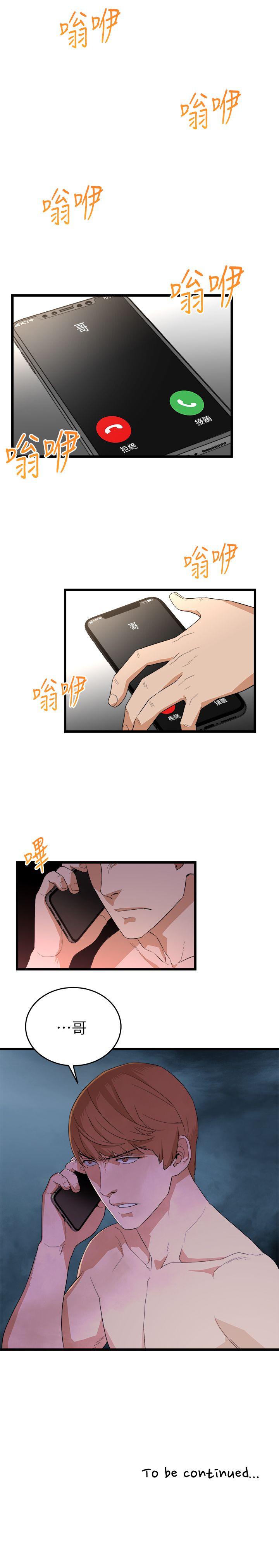 [韩国漫画] 食物链 剧情,巨乳大奶,不伦#[33P]-33
