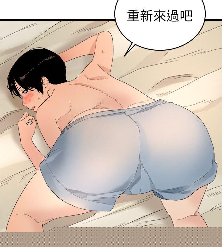 [韩国漫画] 食物链 剧情,巨乳大奶,不伦#[33P]-4