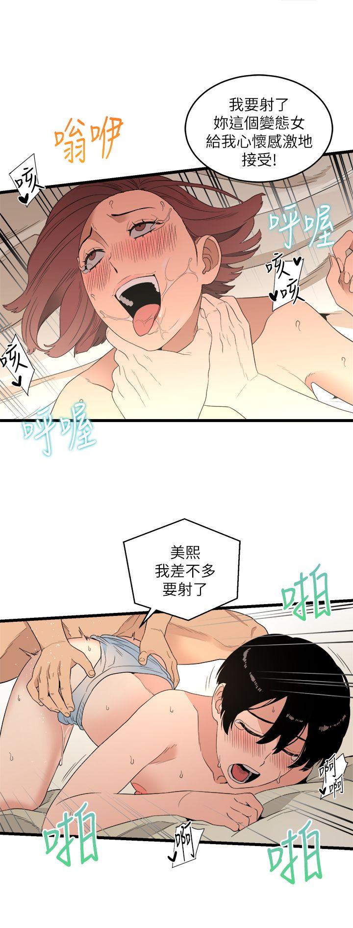 [韩国漫画] 食物链 剧情,巨乳大奶,不伦#[35P]-1