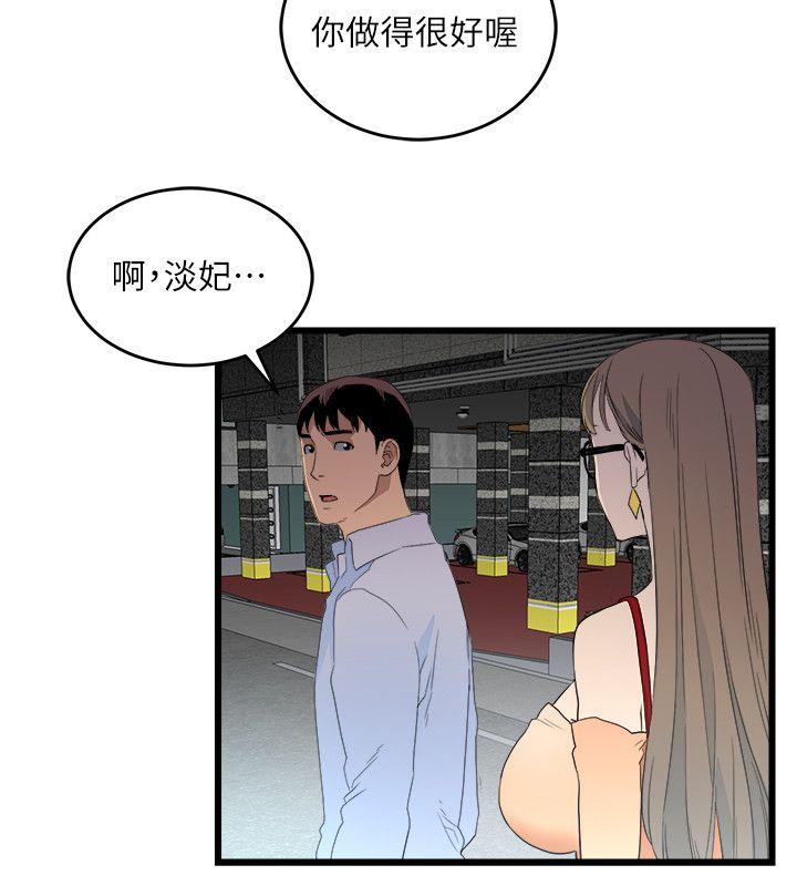 [韩国漫画] 食物链 剧情,巨乳大奶,不伦#[35P]-13