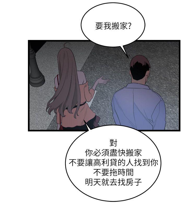 [韩国漫画] 食物链 剧情,巨乳大奶,不伦#[35P]-15