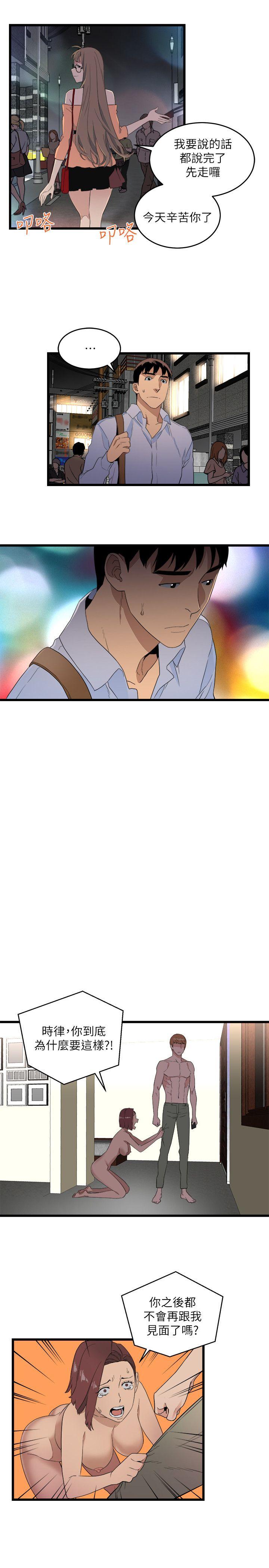 [韩国漫画] 食物链 剧情,巨乳大奶,不伦#[35P]-16