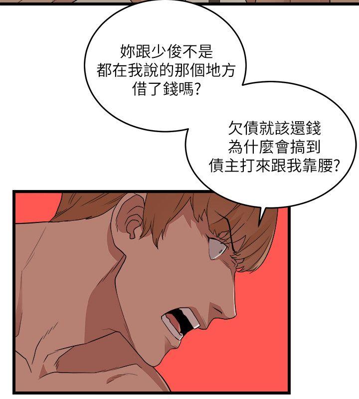 [韩国漫画] 食物链 剧情,巨乳大奶,不伦#[35P]-19