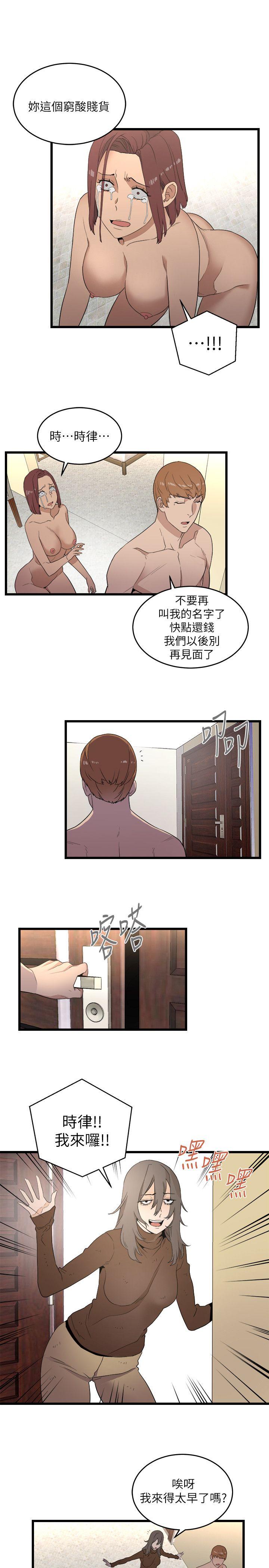 [韩国漫画] 食物链 剧情,巨乳大奶,不伦#[35P]-20