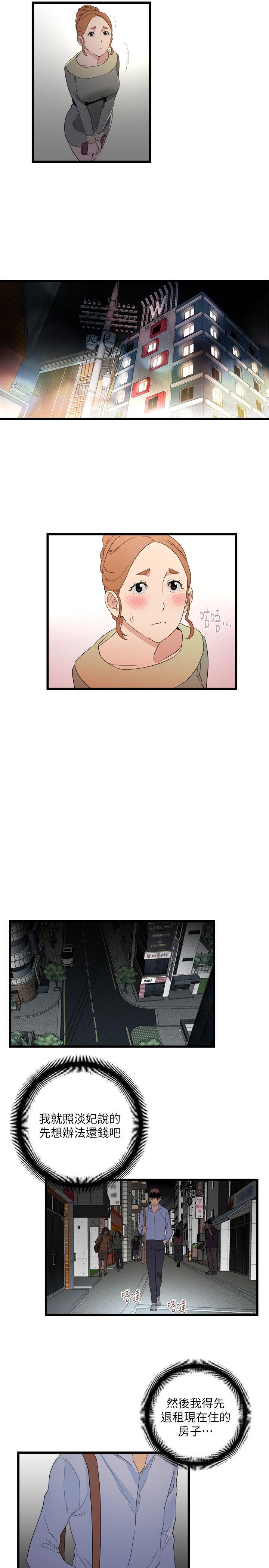 [韩国漫画] 食物链 剧情,巨乳大奶,不伦#[35P]-32