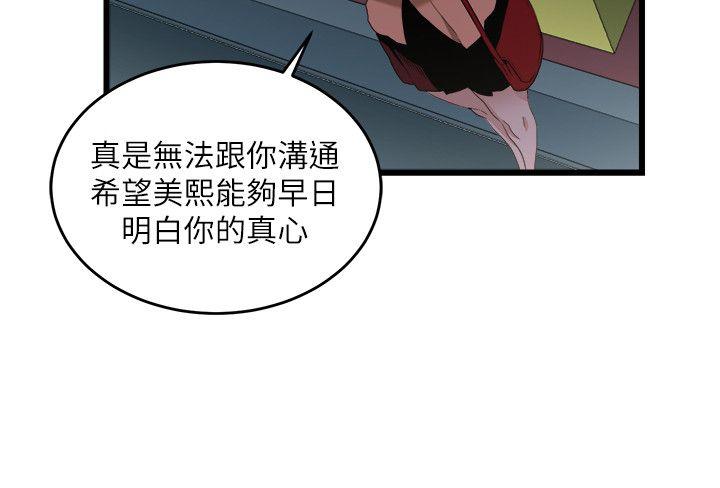 [韩国漫画] 食物链 剧情,巨乳大奶,不伦#[35P]-9