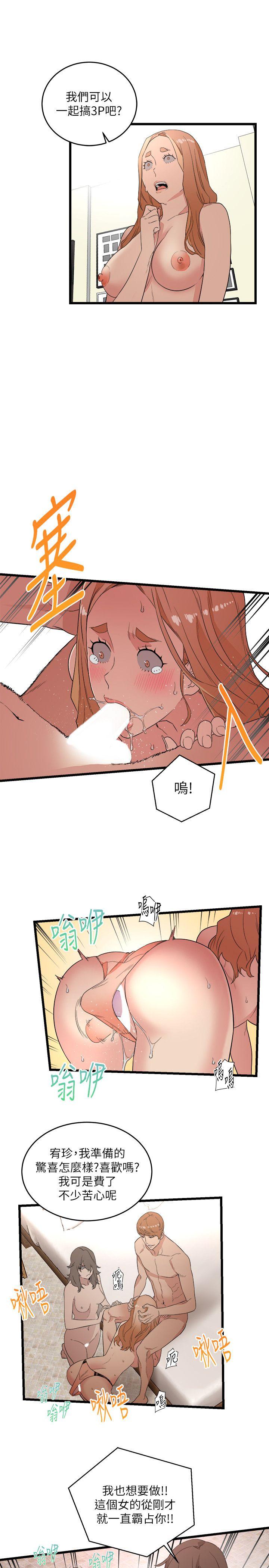 [韩国漫画] 食物链 剧情,巨乳大奶,不伦#[33P]-11