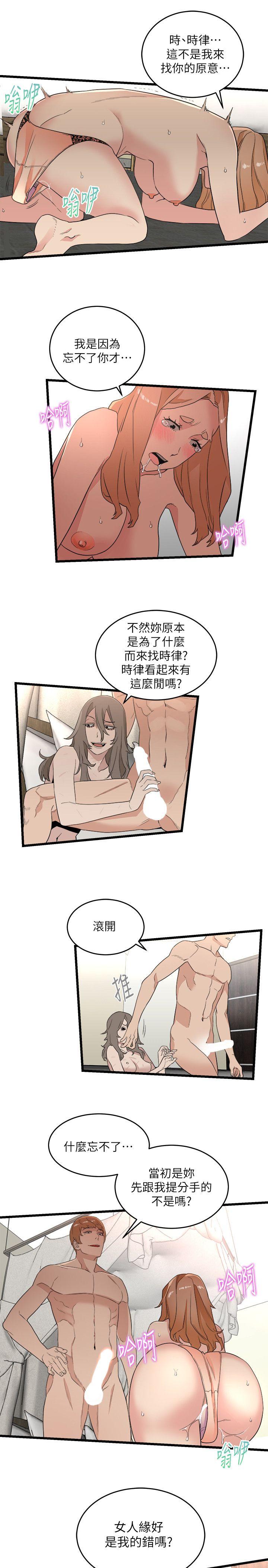 [韩国漫画] 食物链 剧情,巨乳大奶,不伦#[33P]-15