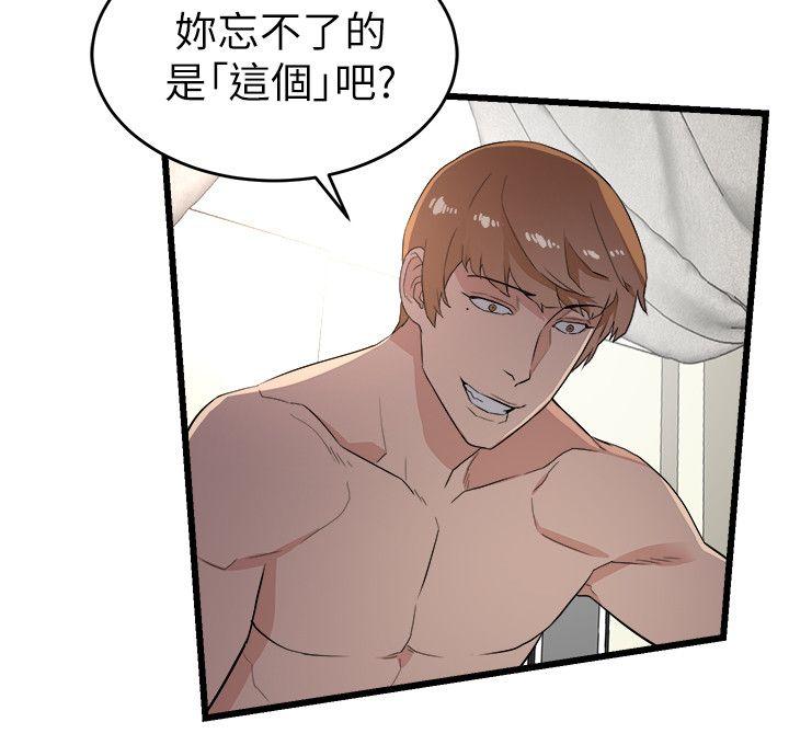 [韩国漫画] 食物链 剧情,巨乳大奶,不伦#[33P]-20