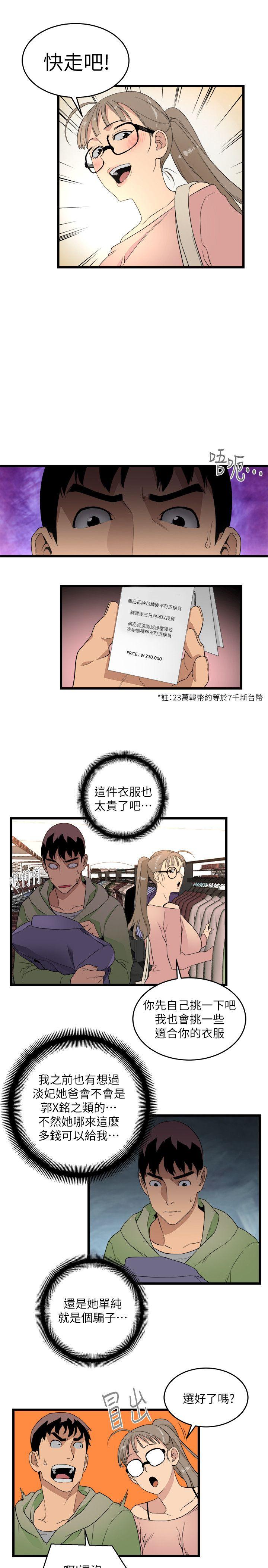[韩国漫画] 食物链 剧情,巨乳大奶,不伦#[33P]-25