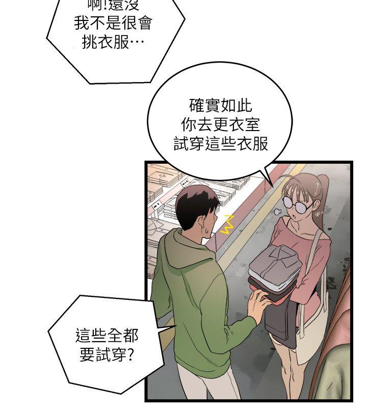 [韩国漫画] 食物链 剧情,巨乳大奶,不伦#[33P]-26