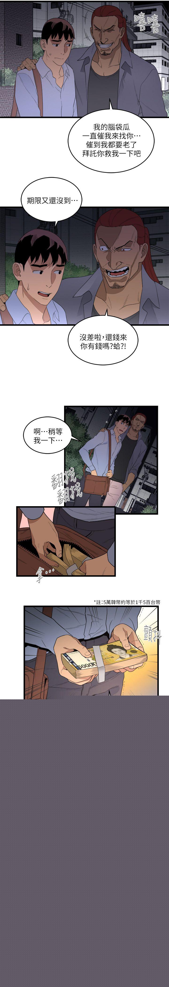 [韩国漫画] 食物链 剧情,巨乳大奶,不伦#[33P]-3