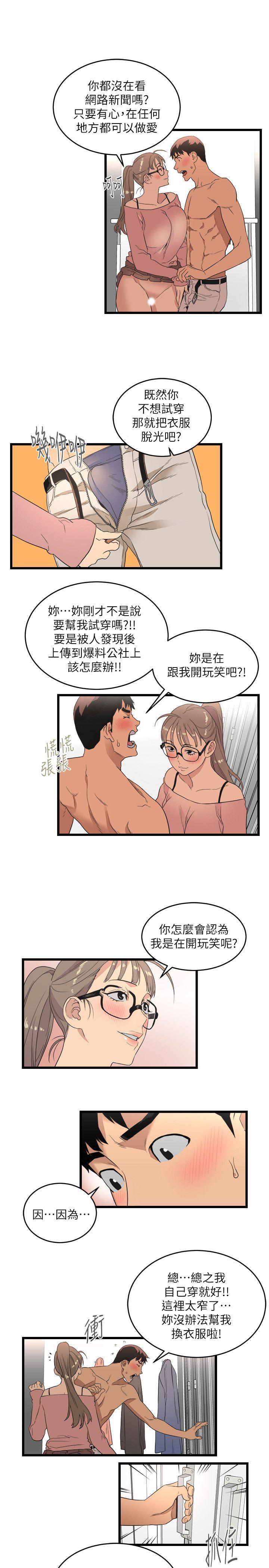 [韩国漫画] 食物链 剧情,巨乳大奶,不伦#[33P]-31