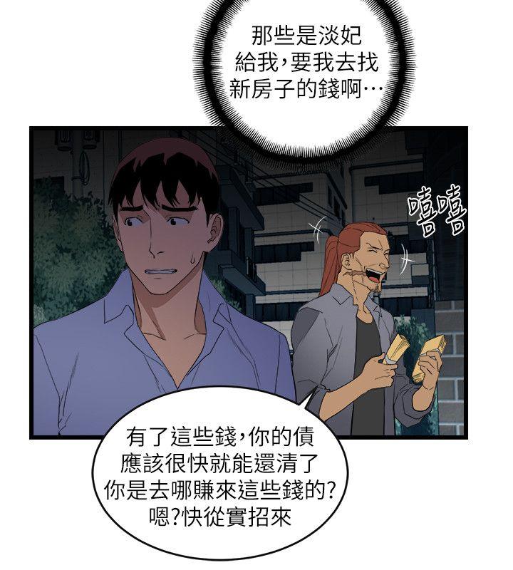 [韩国漫画] 食物链 剧情,巨乳大奶,不伦#[33P]-6