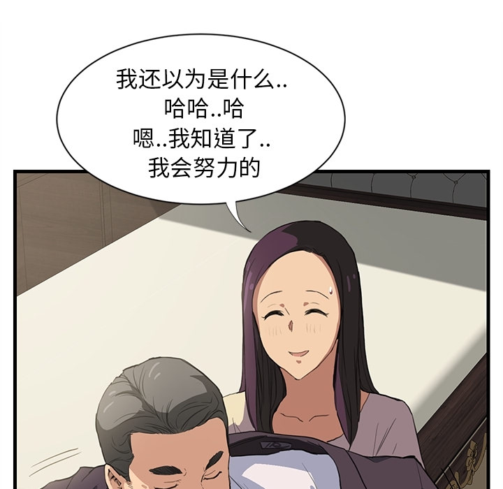 [Manhwa] Stepmother Incest, mature woman, big breasts, incompetent#[75P]-10