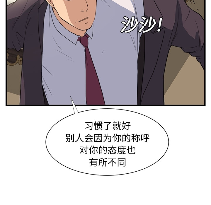 [Manhwa] Stepmother Incest, mature woman, big breasts, incompetent#[75P]-11