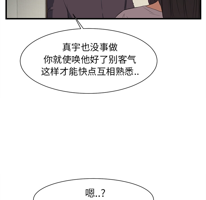 [Manhwa] Stepmother Incest, mature woman, big breasts, incompetent#[75P]-13