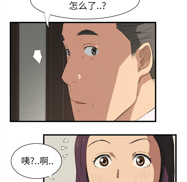 [Manhwa] Stepmother Incest, mature woman, big breasts, incompetent#[75P]-14