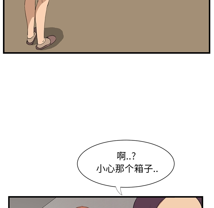 [Manhwa] Stepmother Incest, mature woman, big breasts, incompetent#[75P]-19