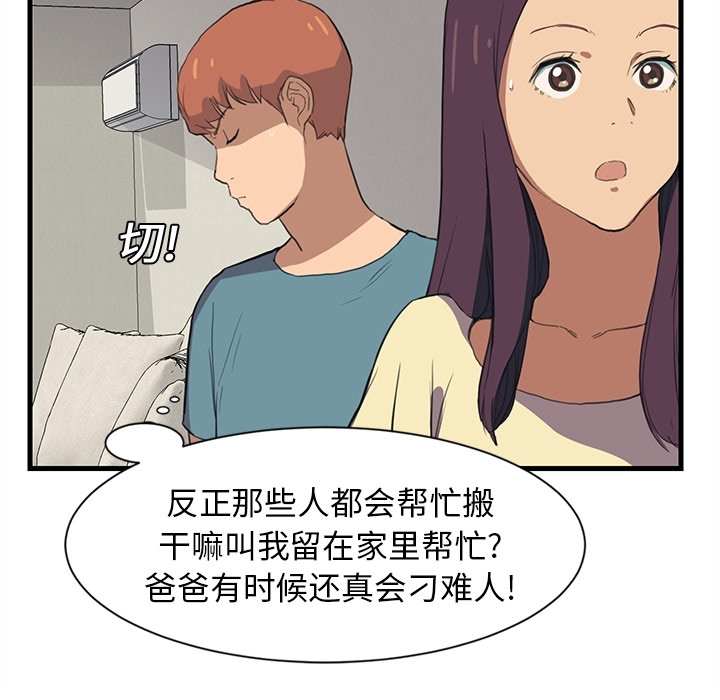 [Manhwa] Stepmother Incest, mature woman, big breasts, incompetent#[75P]-20