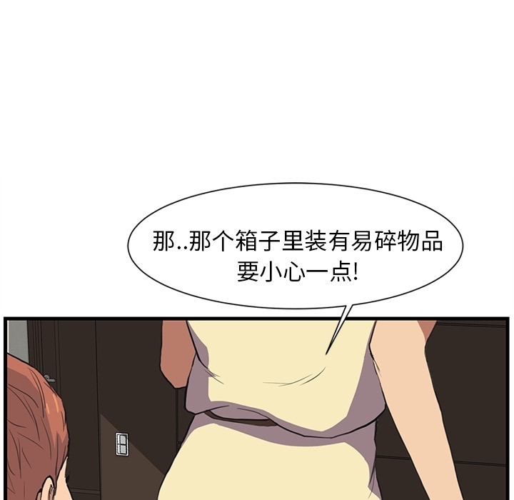 [Manhwa] Stepmother Incest, mature woman, big breasts, incompetent#[75P]-21