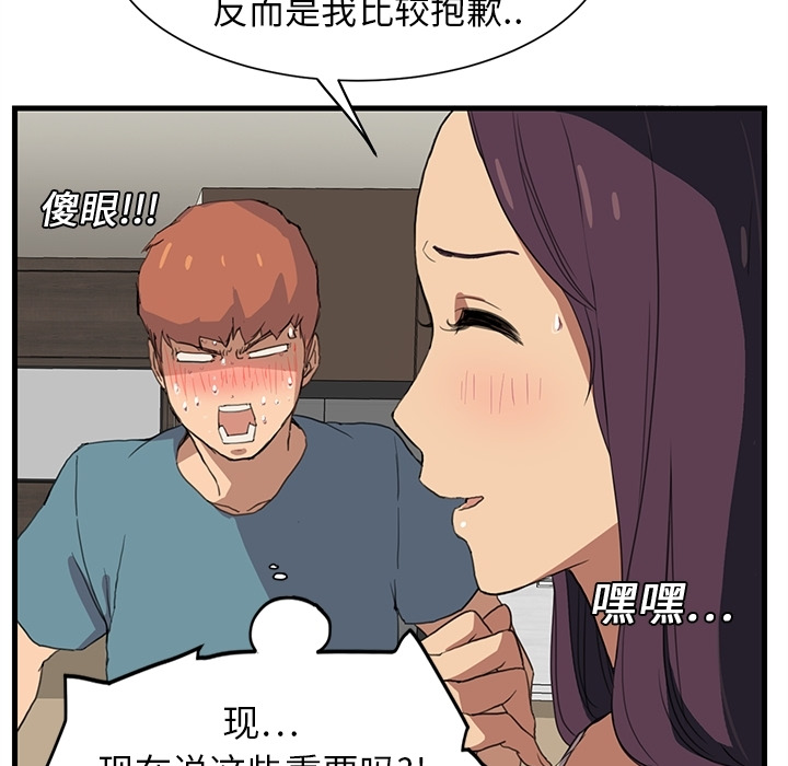 [Manhwa] Stepmother Incest, mature woman, big breasts, incompetent#[75P]-29