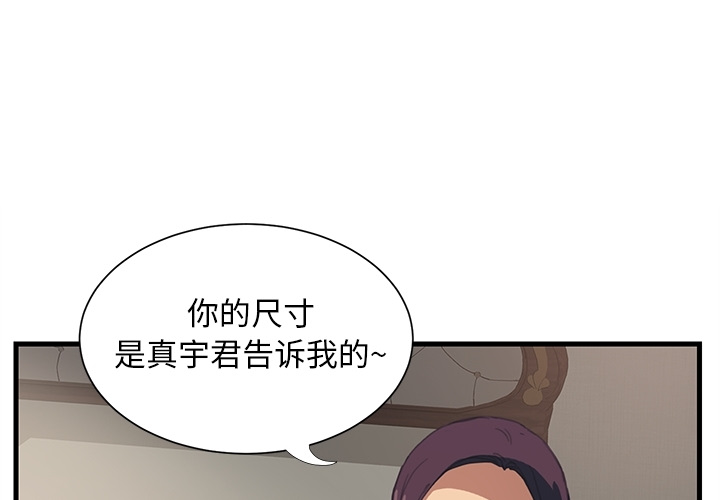 [Manhwa] Stepmother Incest, mature woman, big breasts, incompetent#[75P]-3