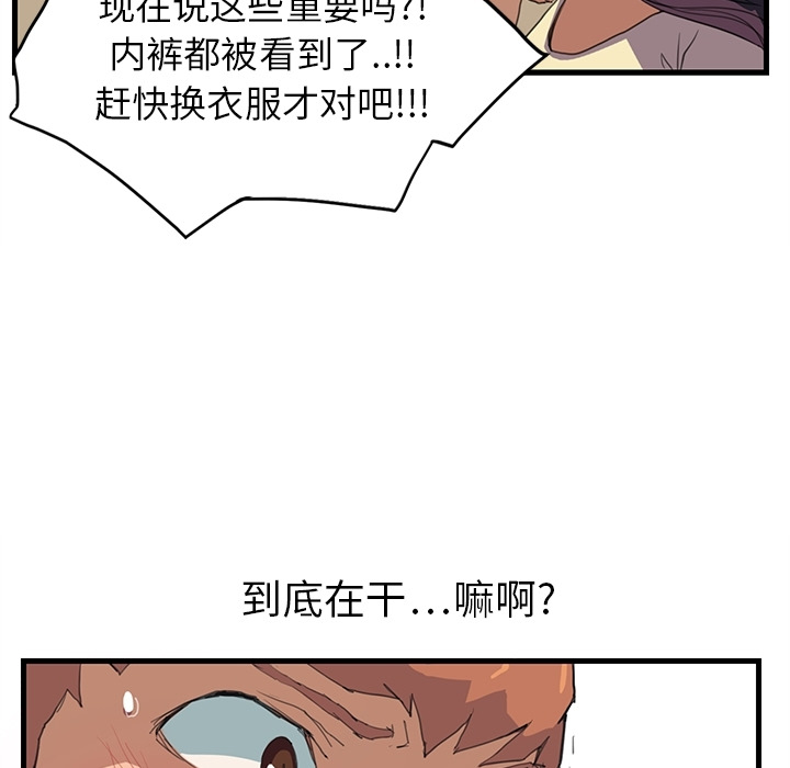 [Manhwa] Stepmother Incest, mature woman, big breasts, incompetent#[75P]-30
