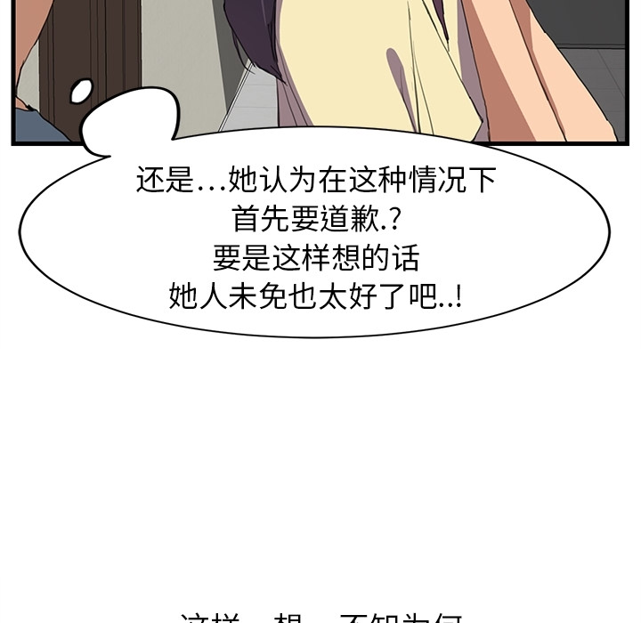 [Manhwa] Stepmother Incest, mature woman, big breasts, incompetent#[75P]-33