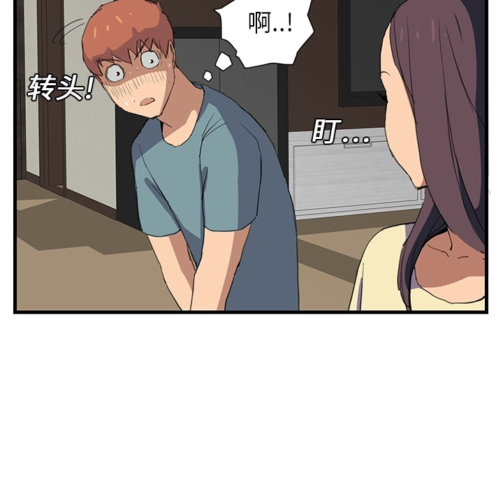 [Manhwa] Stepmother Incest, mature woman, big breasts, incompetent#[75P]-37