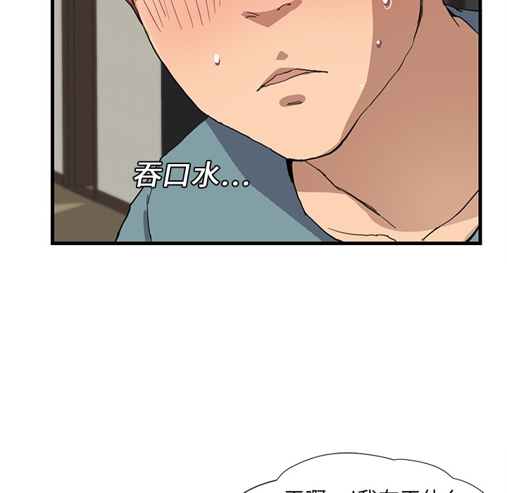 [Manhwa] Stepmother Incest, mature woman, big breasts, incompetent#[75P]-39