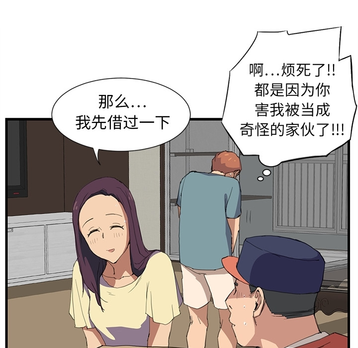 [Manhwa] Stepmother Incest, mature woman, big breasts, incompetent#[75P]-42