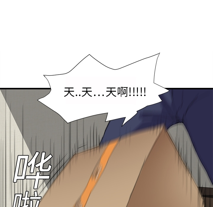 [Manhwa] Stepmother Incest, mature woman, big breasts, incompetent#[75P]-45