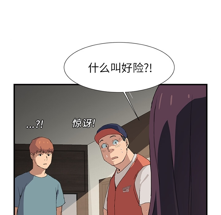 [Manhwa] Stepmother Incest, mature woman, big breasts, incompetent#[75P]-49