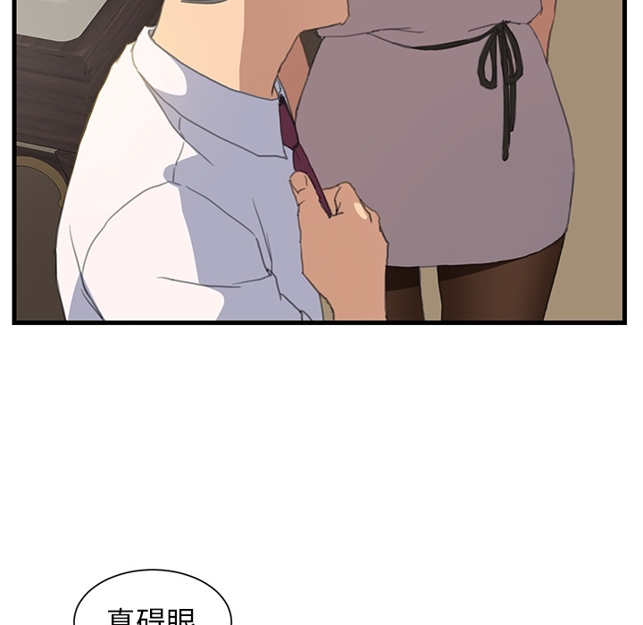 [Manhwa] Stepmother Incest, mature woman, big breasts, incompetent#[75P]-5