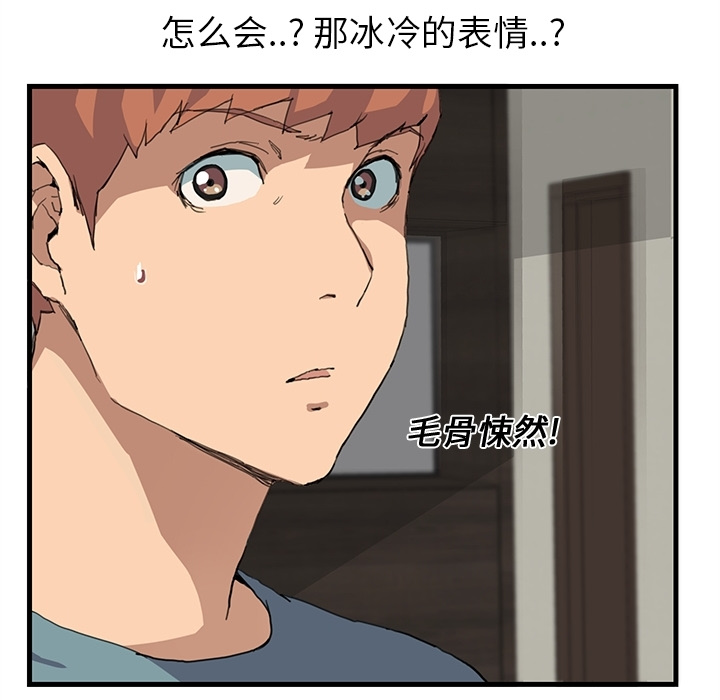 [Manhwa] Stepmother Incest, mature woman, big breasts, incompetent#[75P]-53