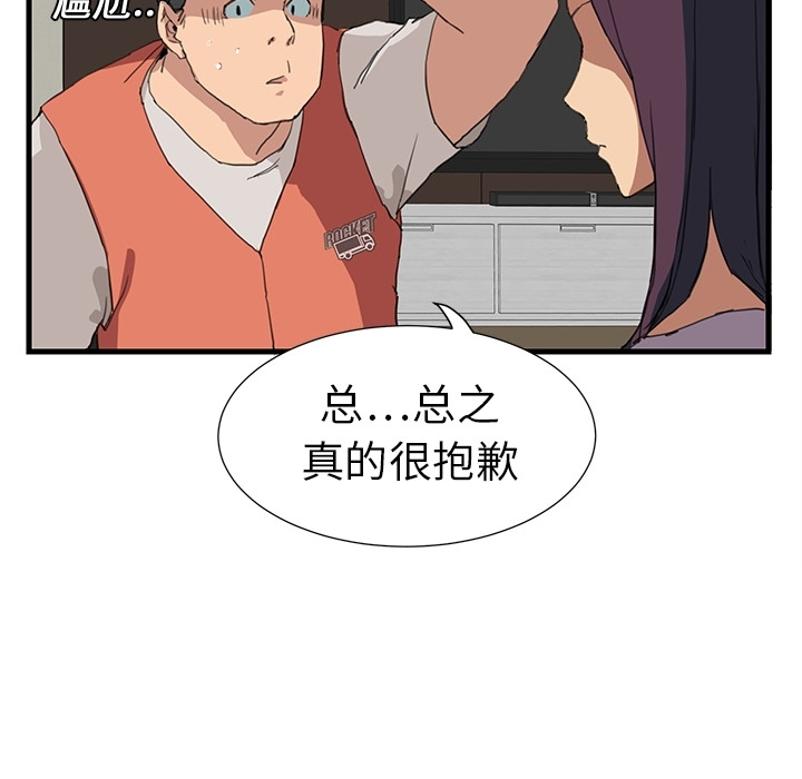 [Manhwa] Stepmother Incest, mature woman, big breasts, incompetent#[75P]-55