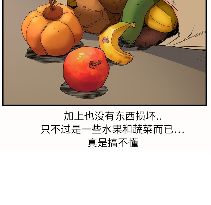 [Manhwa] Stepmother Incest, mature woman, big breasts, incompetent#[75P]-57