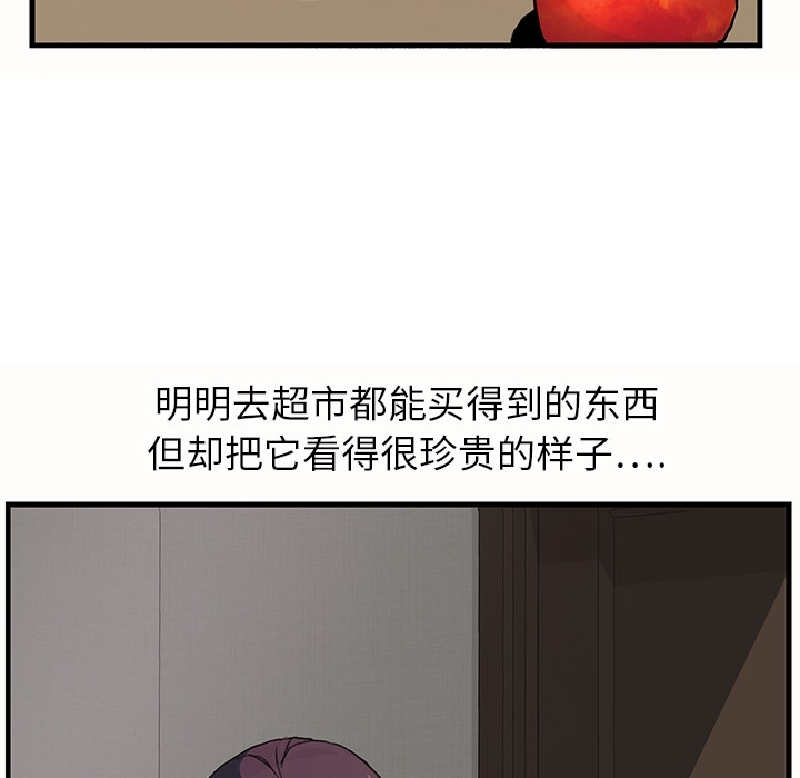 [Manhwa] Stepmother Incest, mature woman, big breasts, incompetent#[75P]-59