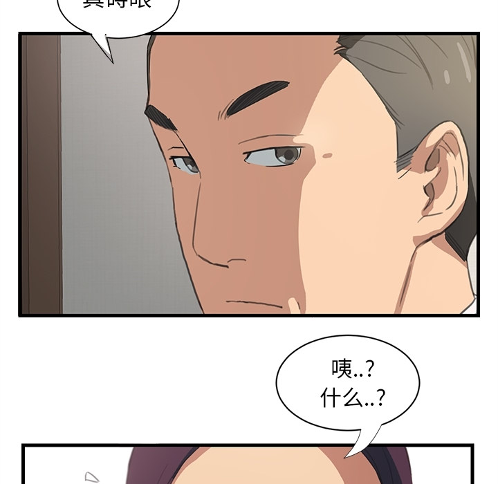 [Manhwa] Stepmother Incest, mature woman, big breasts, incompetent#[75P]-6