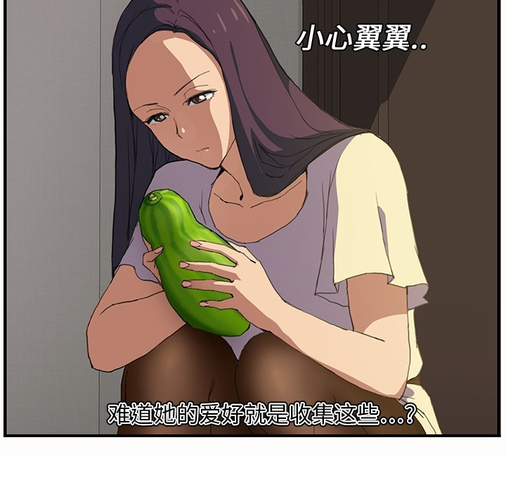 [Manhwa] Stepmother Incest, mature woman, big breasts, incompetent#[75P]-60