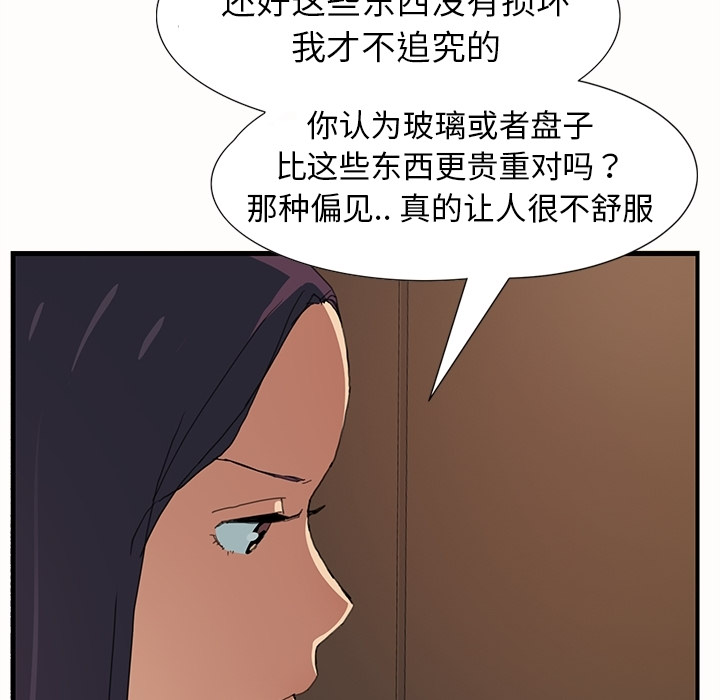[Manhwa] Stepmother Incest, mature woman, big breasts, incompetent#[75P]-63