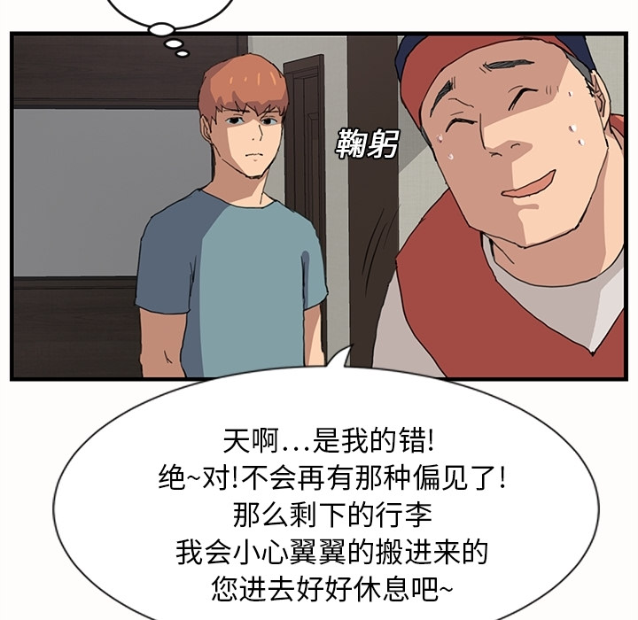 [Manhwa] Stepmother Incest, mature woman, big breasts, incompetent#[75P]-65